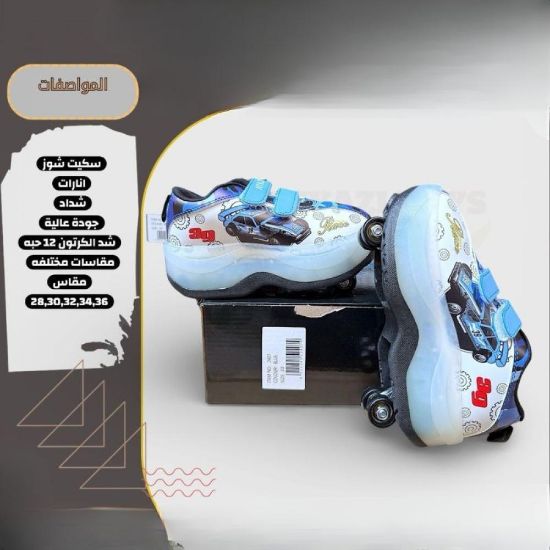 صورة سكيت شوز أطفال بطابع سباق